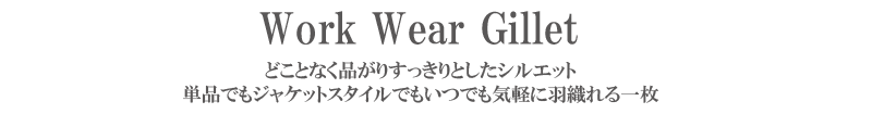 OR-4009 Gilet ジレ OR-4009 Gilet ジレ