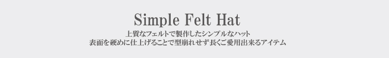 OR-7028FeltHatフェルトハット_05